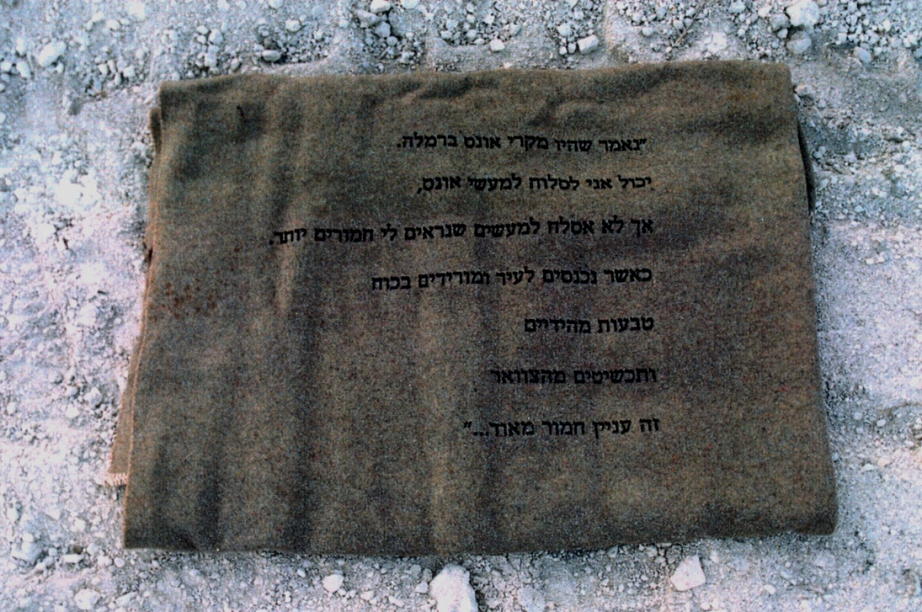 Meir Gal, *Untitled* (Tales of Rape and Tales Far Worse), 1994
